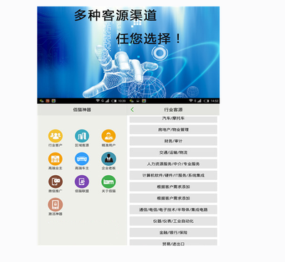 錢(qián)脈通-佰貓薇4G營(yíng)銷(xiāo)手機(jī) 革新人力資源服務(wù)的智能設(shè)備