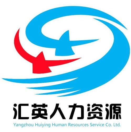 揚(yáng)州匯英人力資源服務(wù) 賦能企業(yè)發(fā)展，激活人才價(jià)值